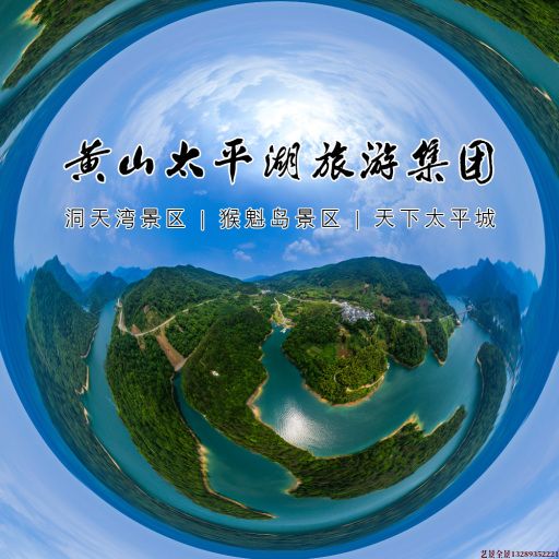平舆720全景拍摄